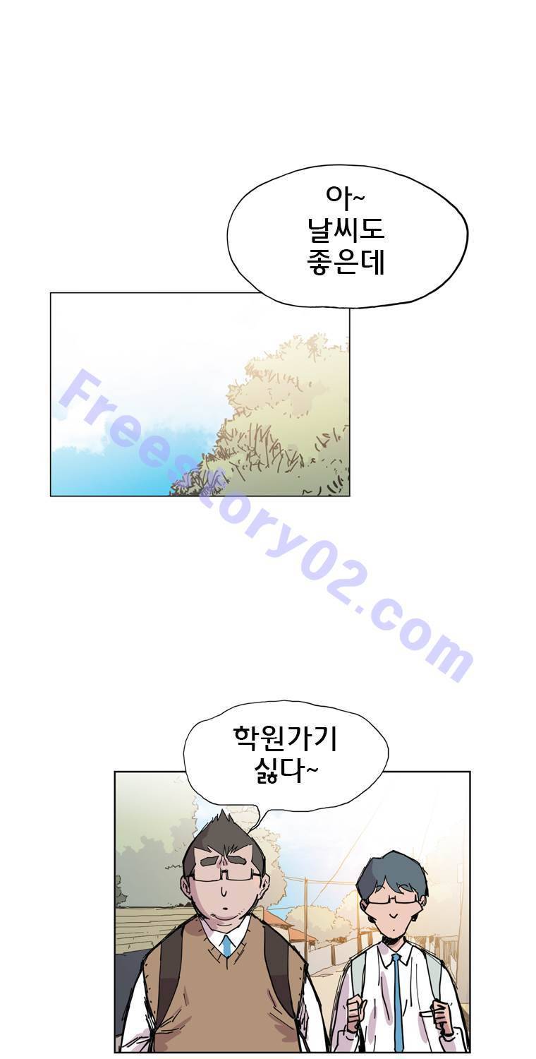 일진의 크기 15화 1