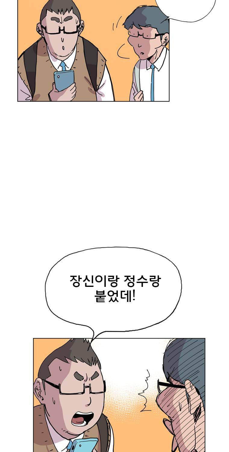 일진의 크기 15화 3