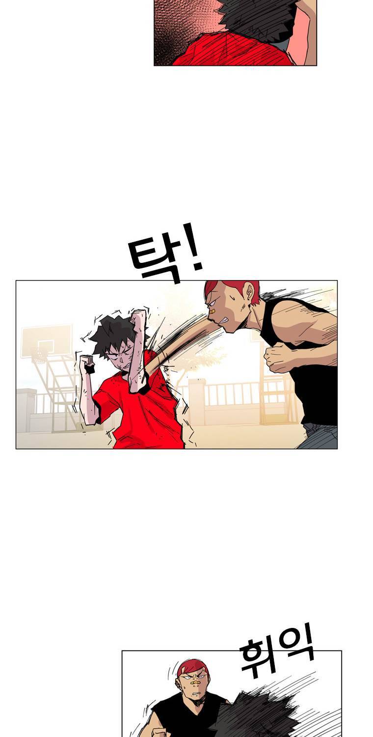 일진의 크기 15화 9