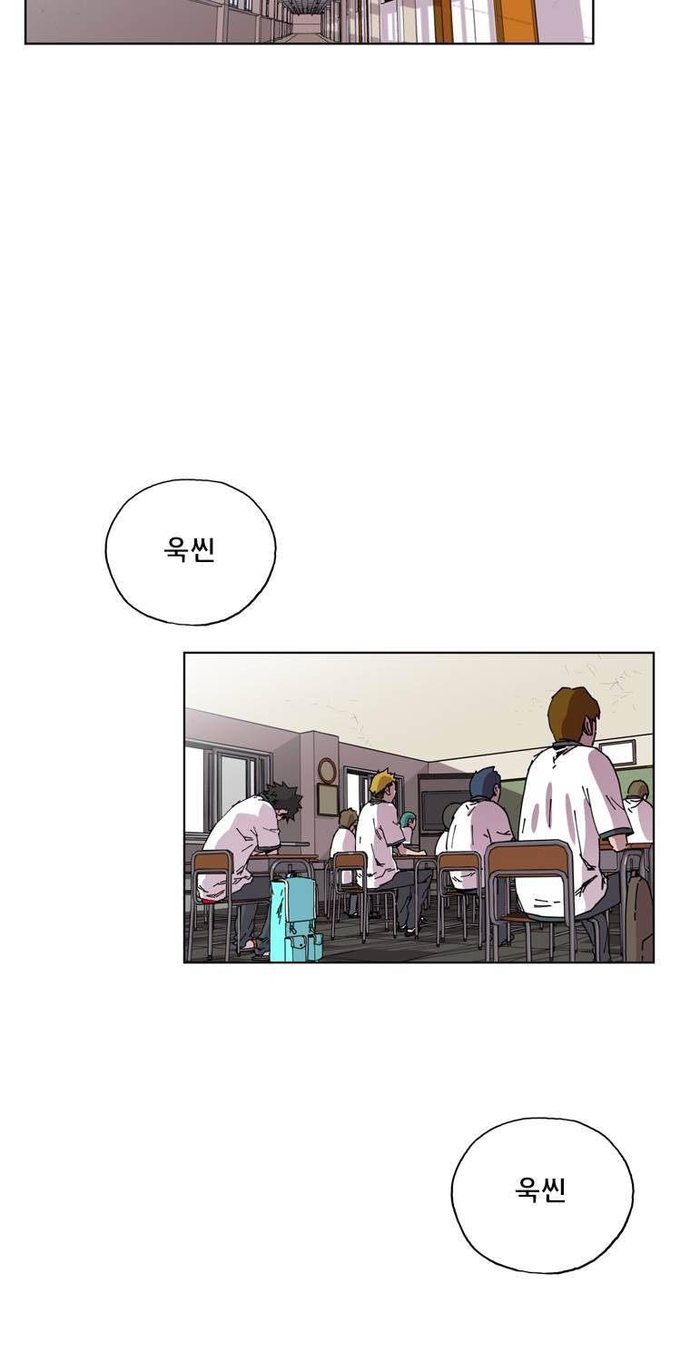 일진의 크기 2부 5화 2