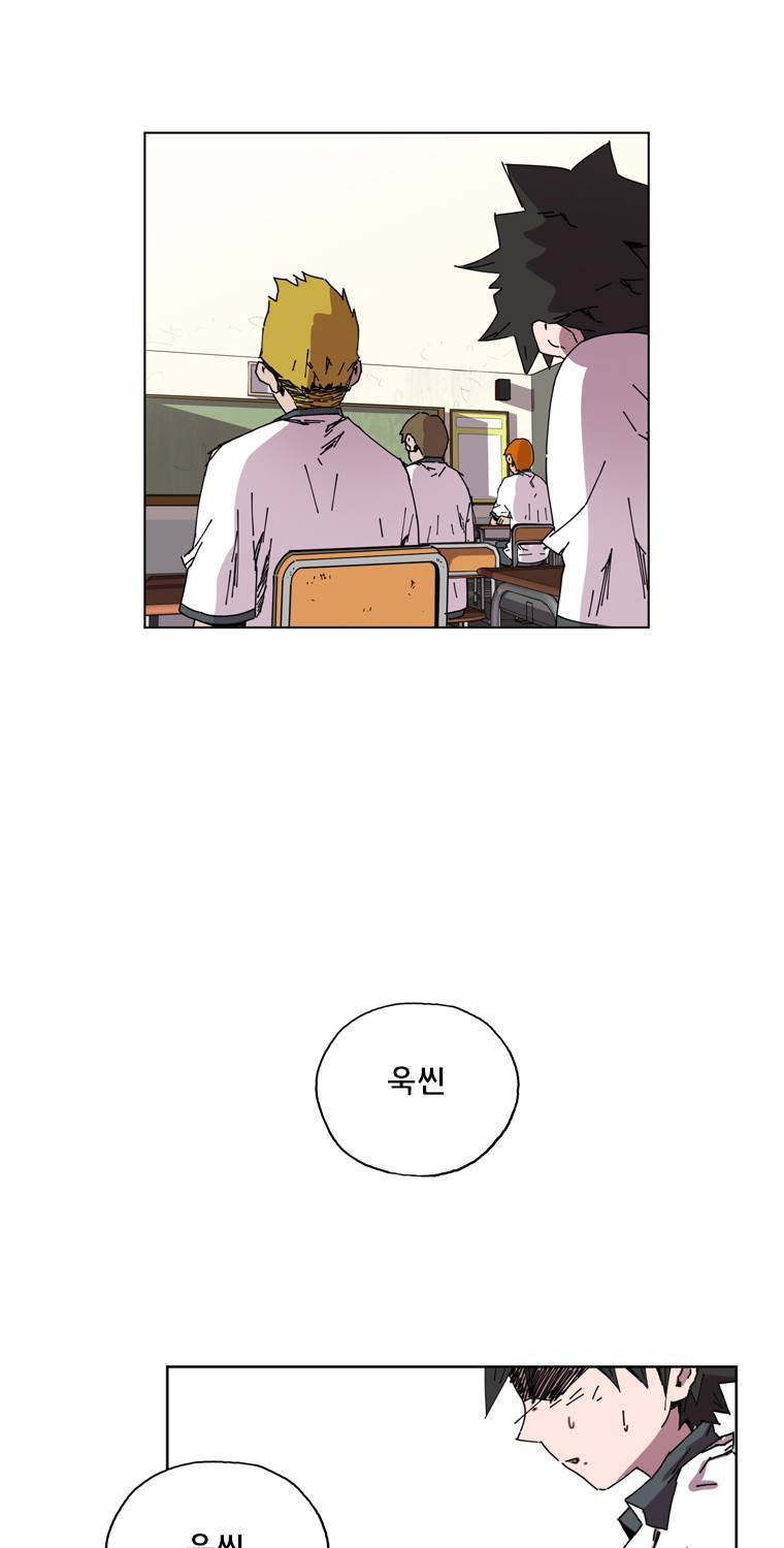 일진의 크기 2부 5화 3