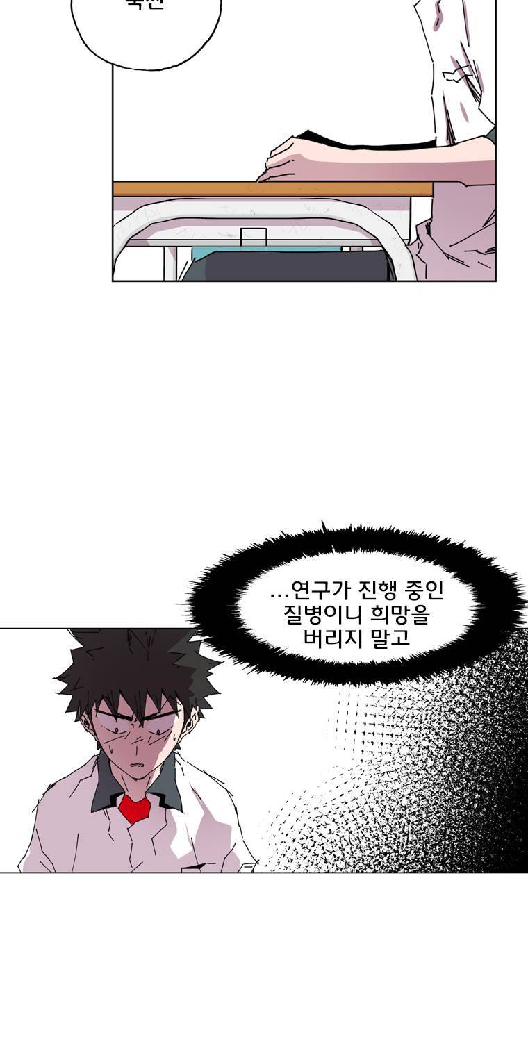 일진의 크기 2부 5화 4