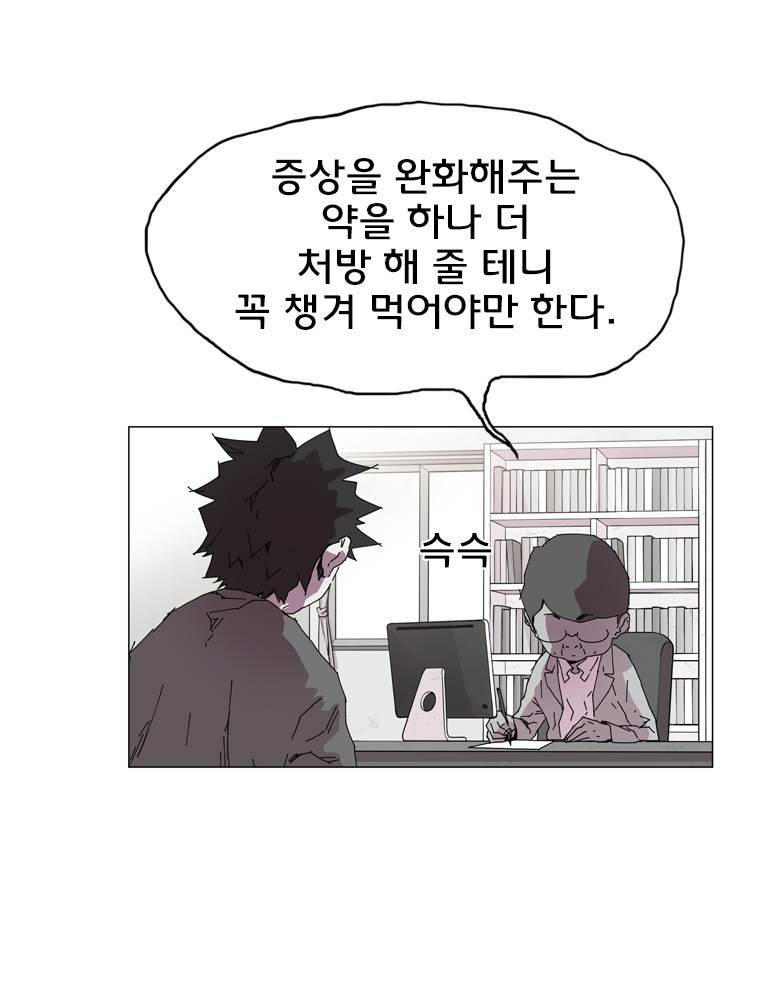 일진의 크기 2부 5화 5