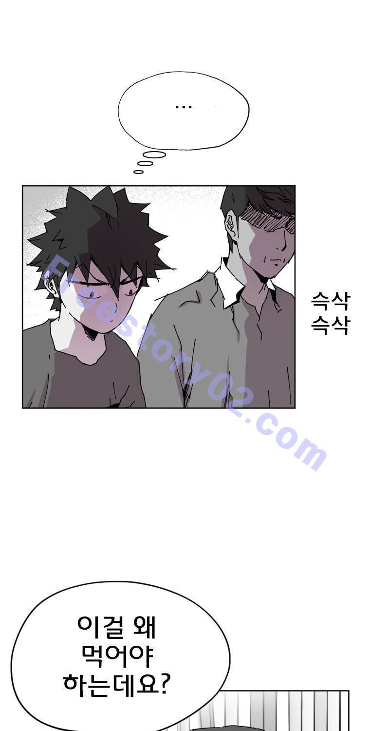 일진의 크기 2부 5화 6