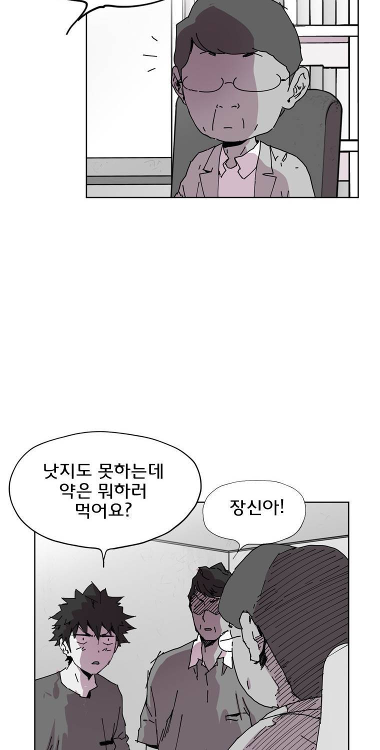 일진의 크기 2부 5화 7