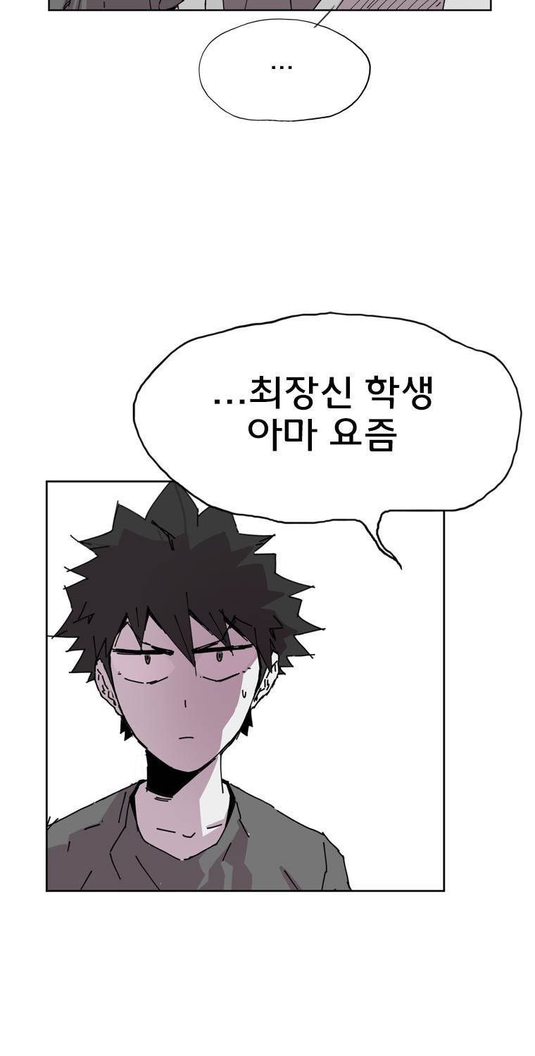 일진의 크기 2부 5화 8
