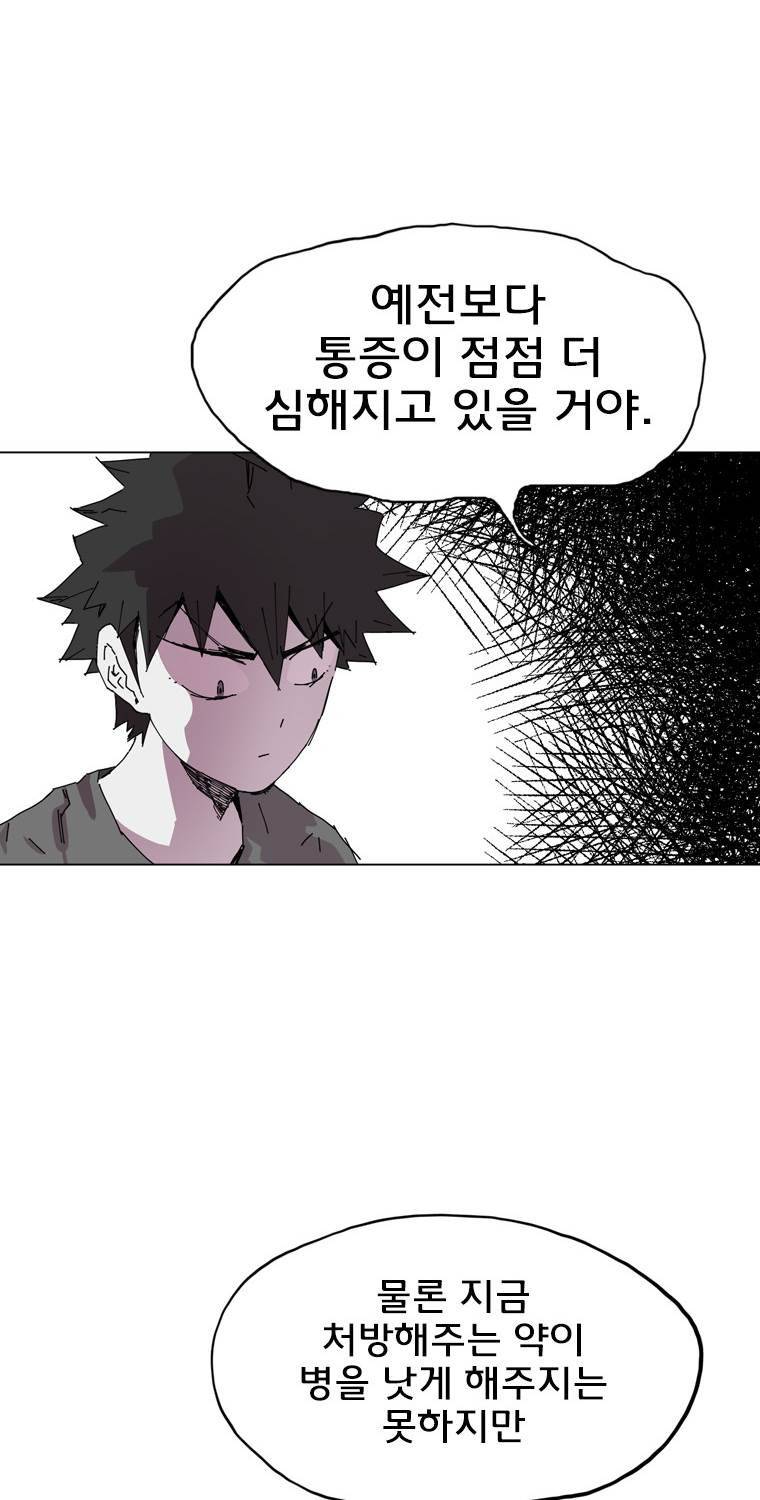 일진의 크기 2부 5화 9