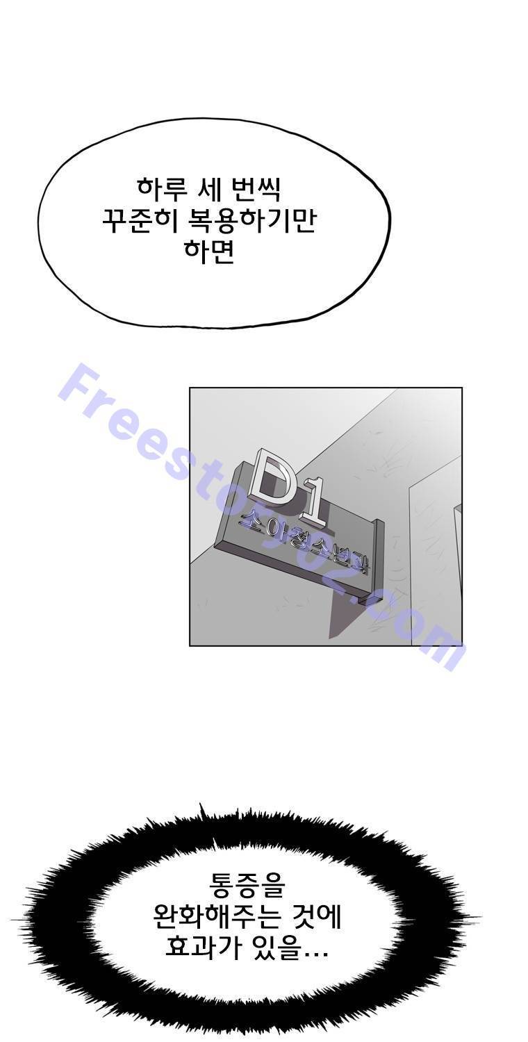 일진의 크기 2부 5화 11