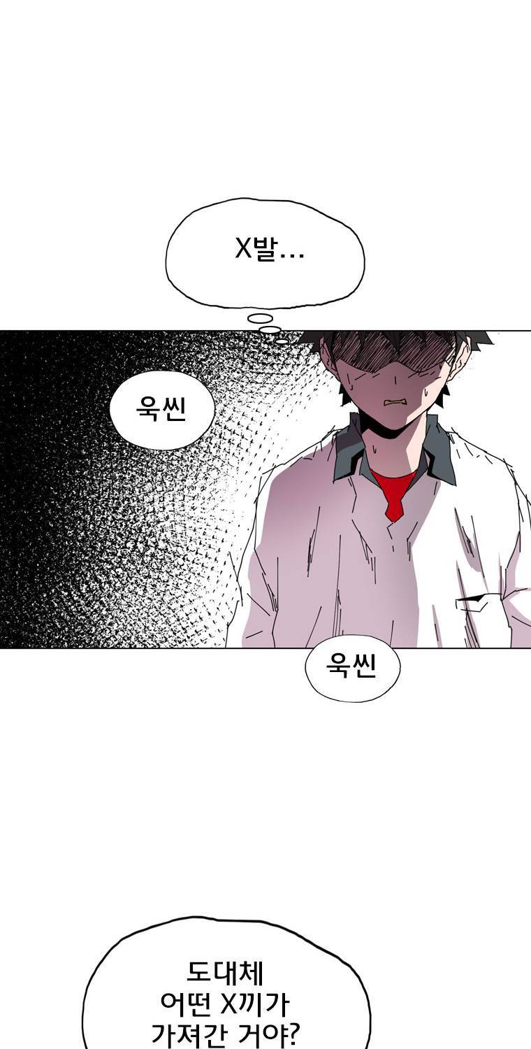 일진의 크기 2부 5화 12