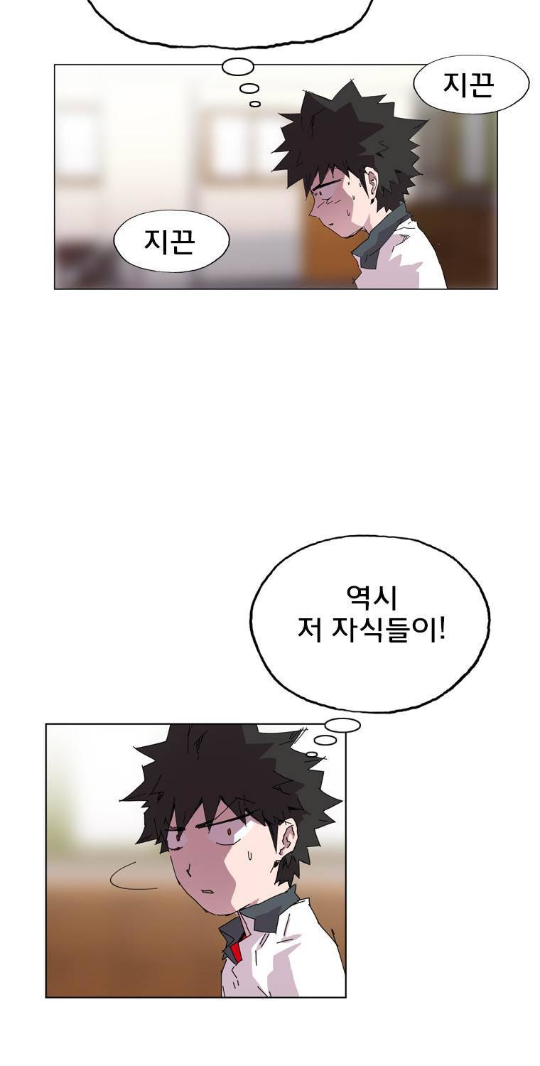 일진의 크기 2부 5화 13