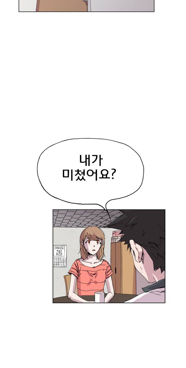 일진의 크기 2부 15화 2