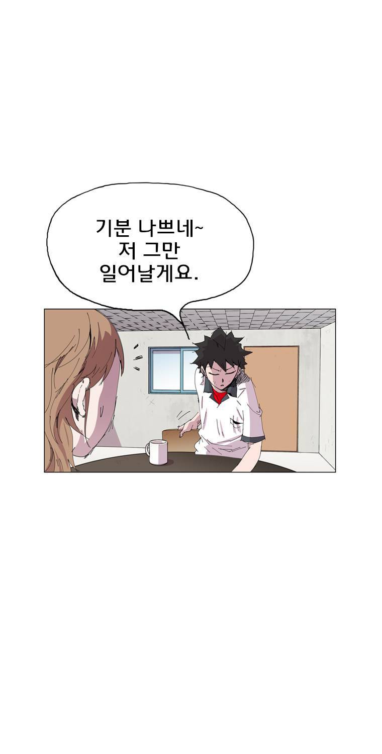 일진의 크기 2부 15화 3