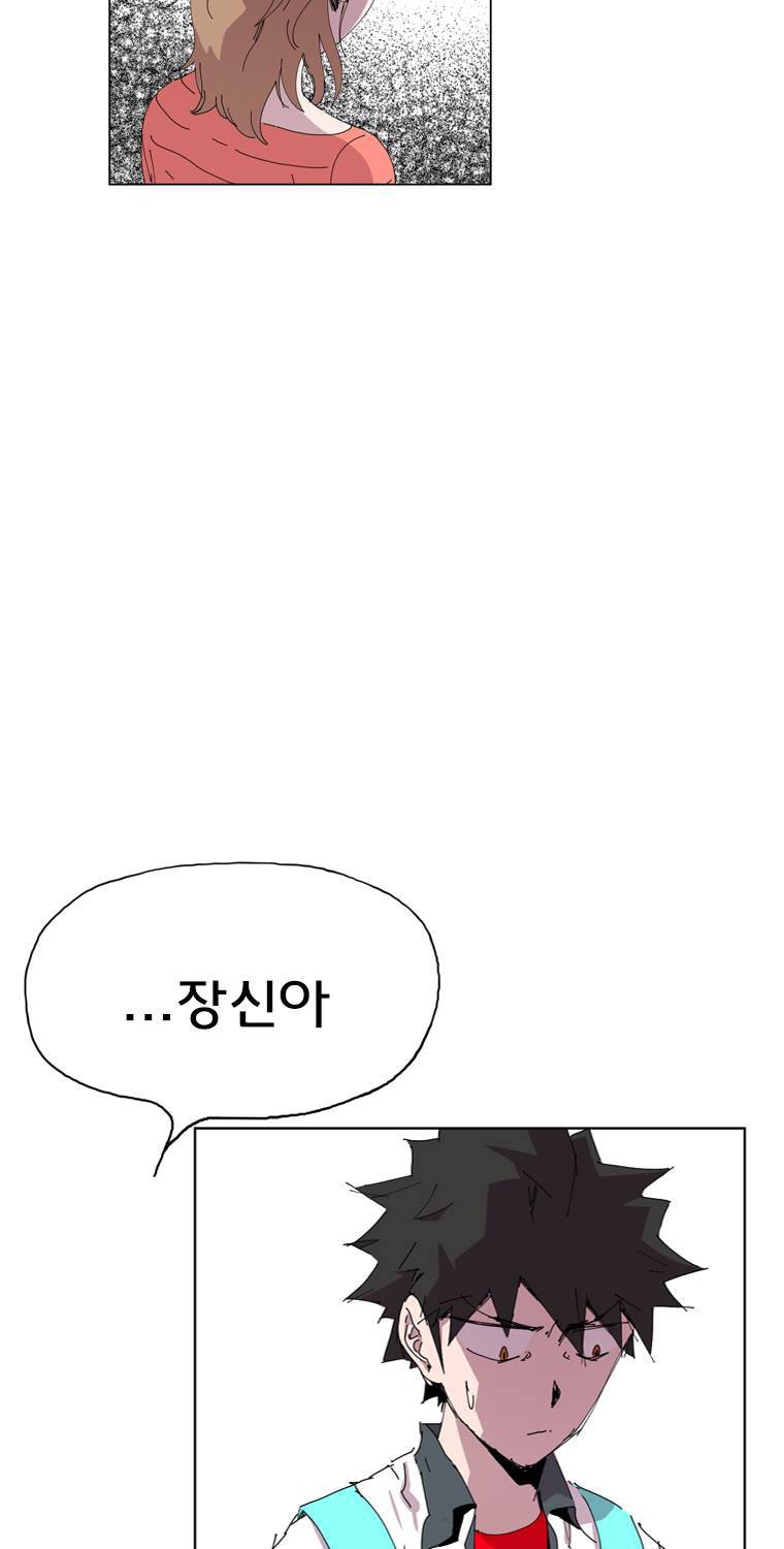 일진의 크기 2부 15화 5