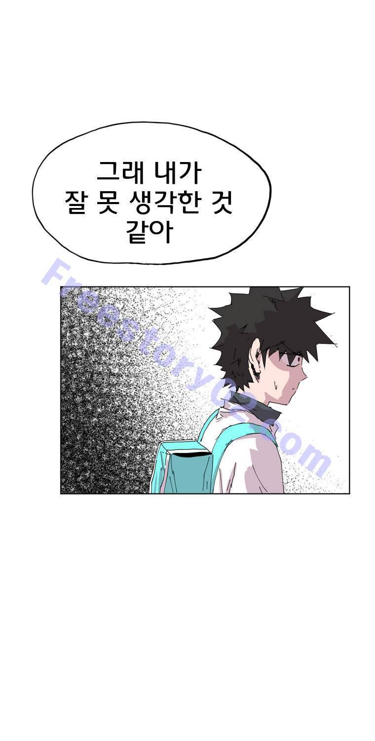 일진의 크기 2부 15화 7