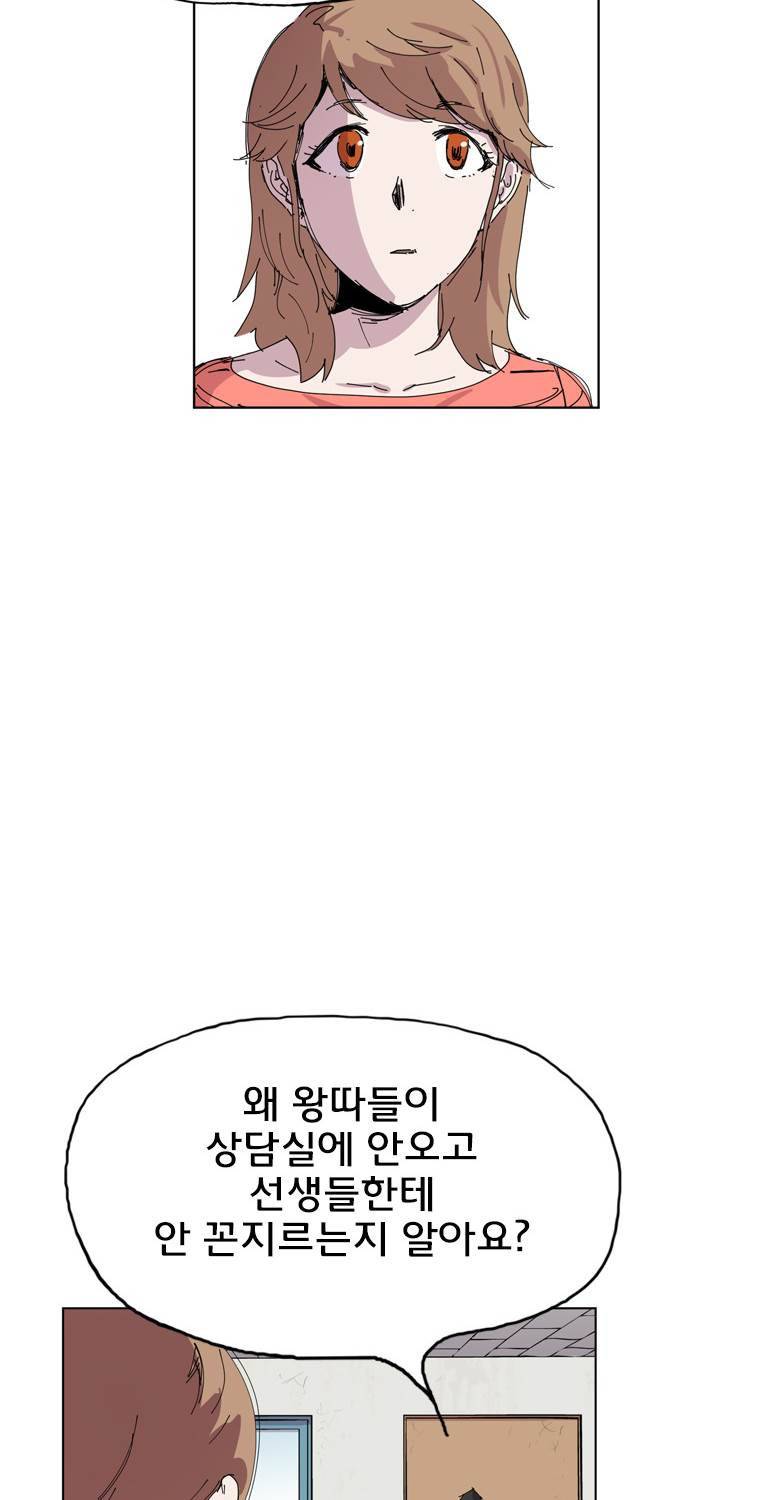 일진의 크기 2부 15화 10