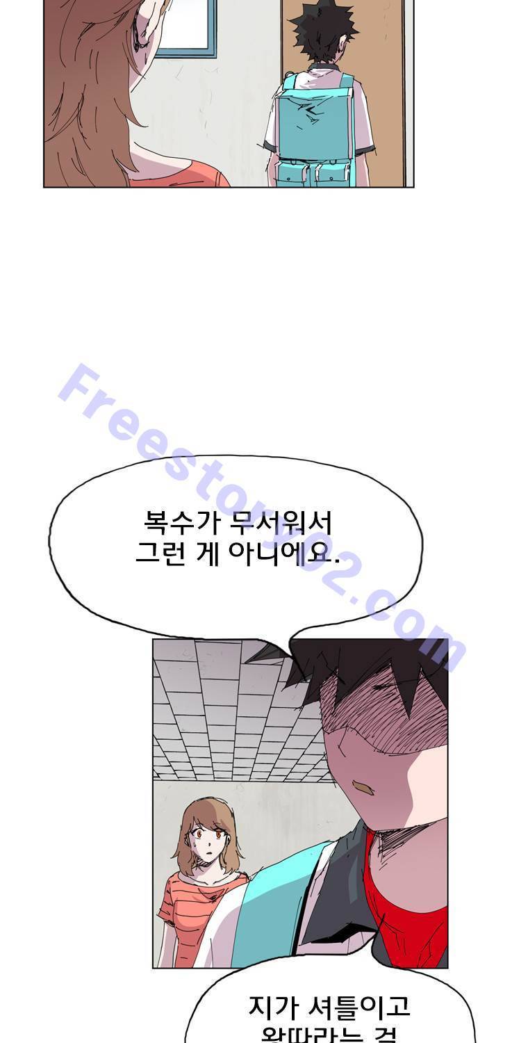 일진의 크기 2부 15화 11