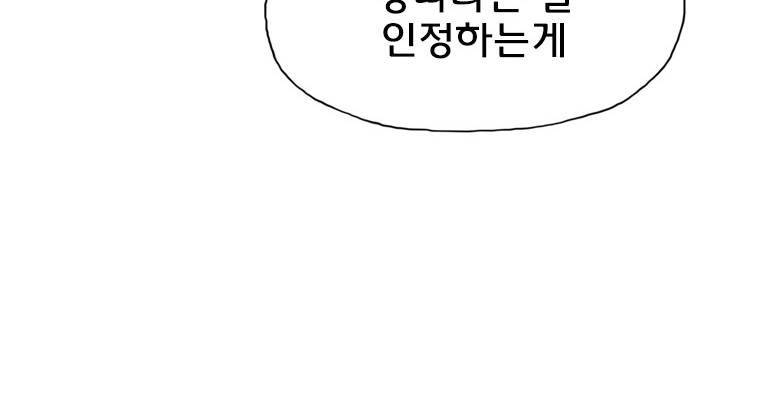 일진의 크기 2부 15화 12