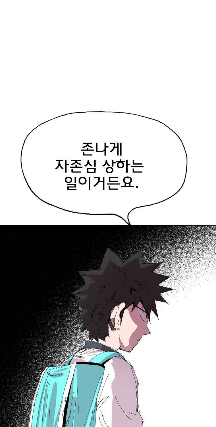 일진의 크기 2부 15화 13