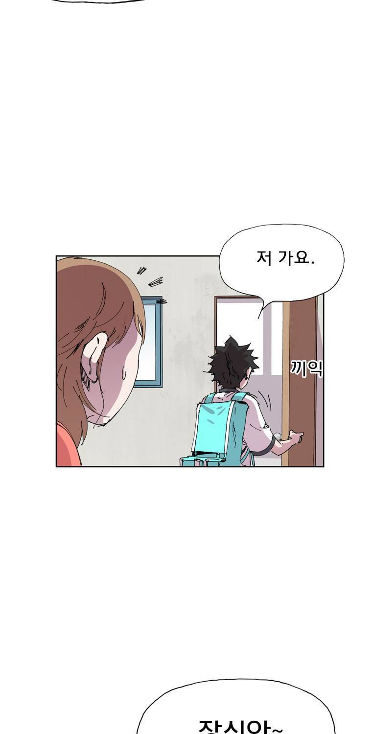 일진의 크기 2부 15화 15