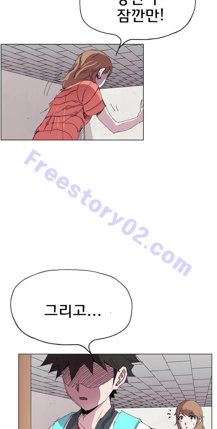 일진의 크기 2부 15화 16