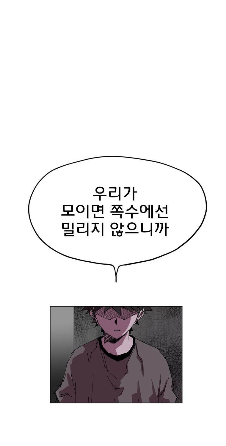 일진의 크기 3부 8화 7