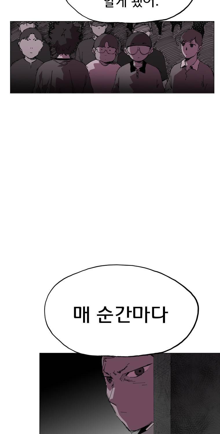 일진의 크기 3부 8화 15