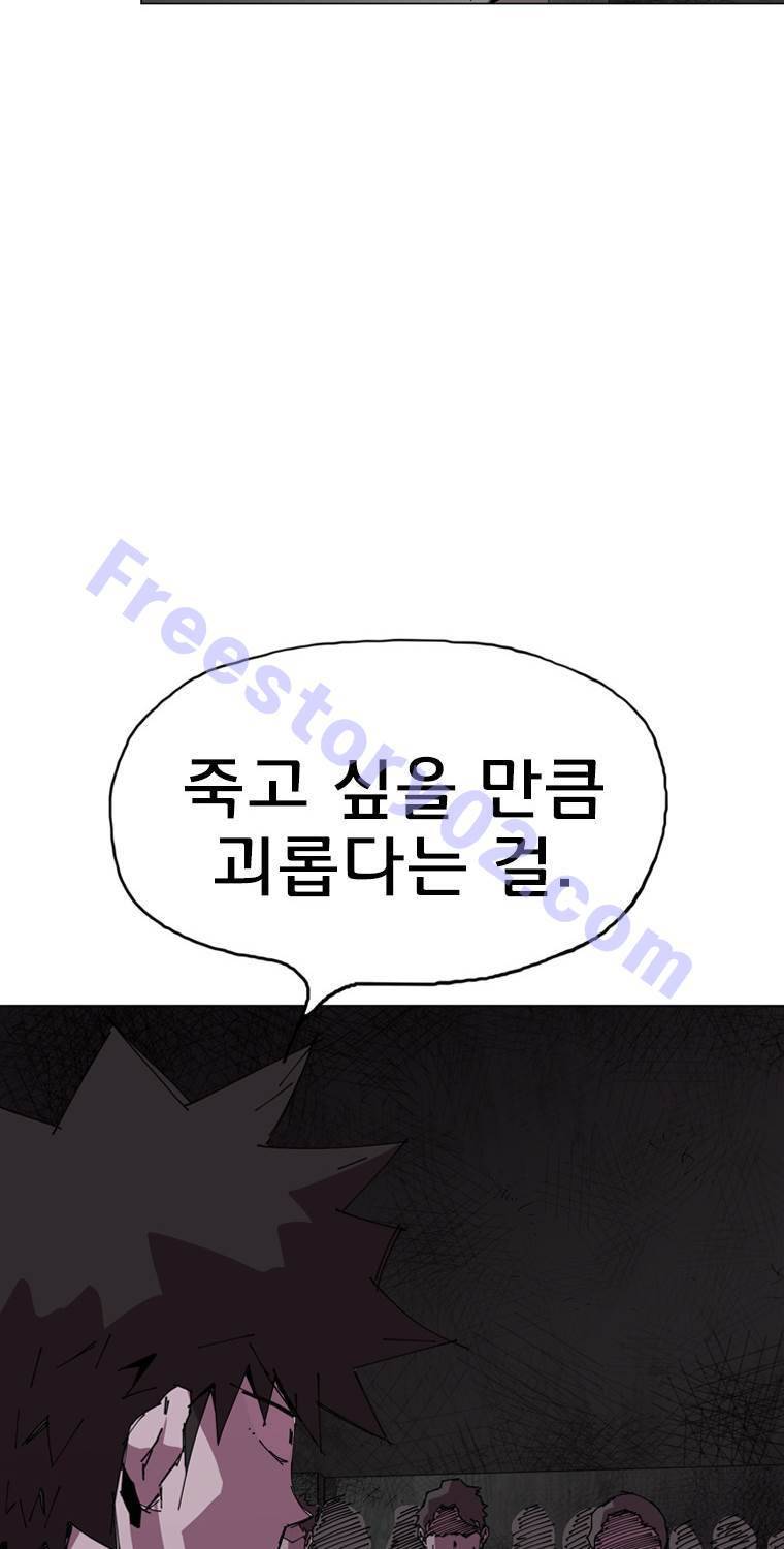 일진의 크기 3부 8화 16