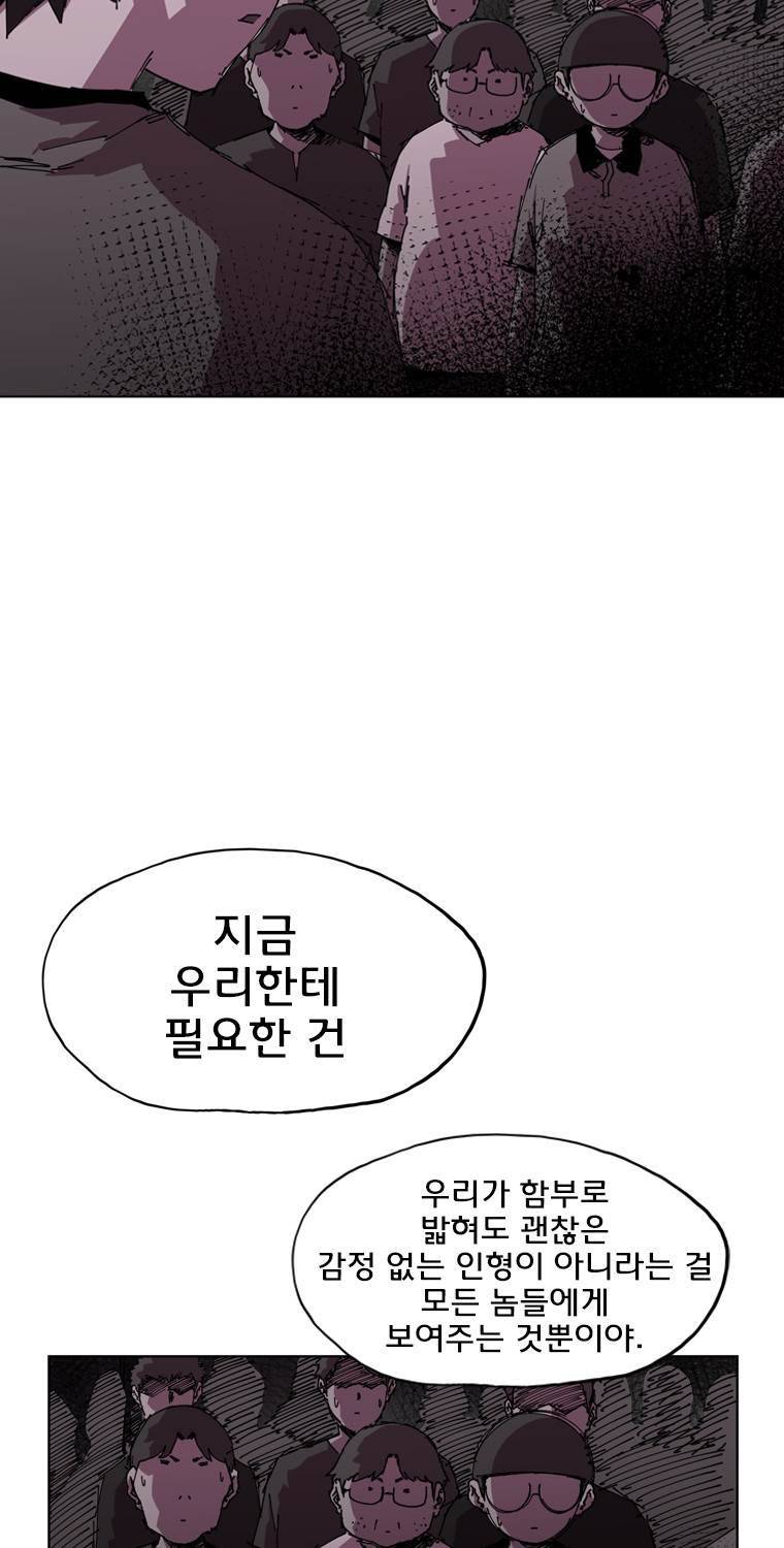 일진의 크기 3부 8화 17