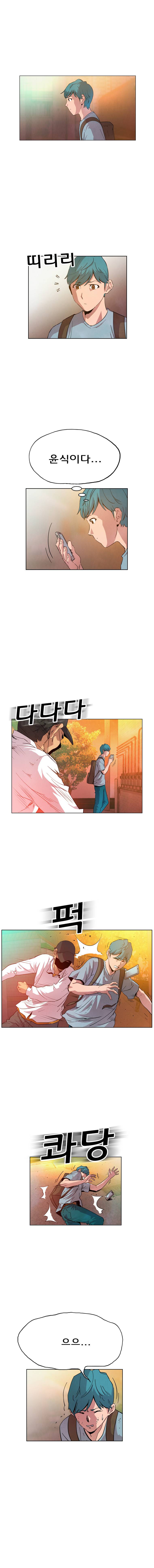 일진의 크기 파이널 3화 1