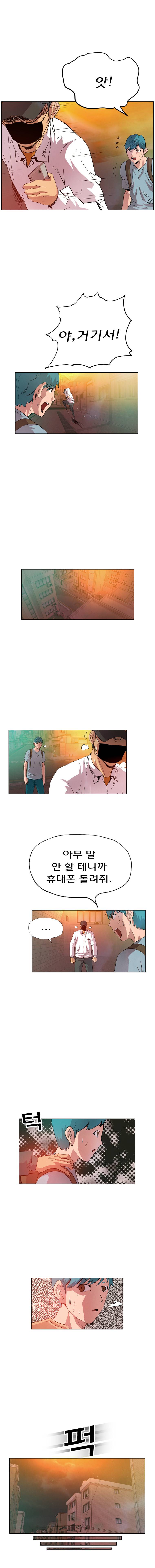 일진의 크기 파이널 3화 2
