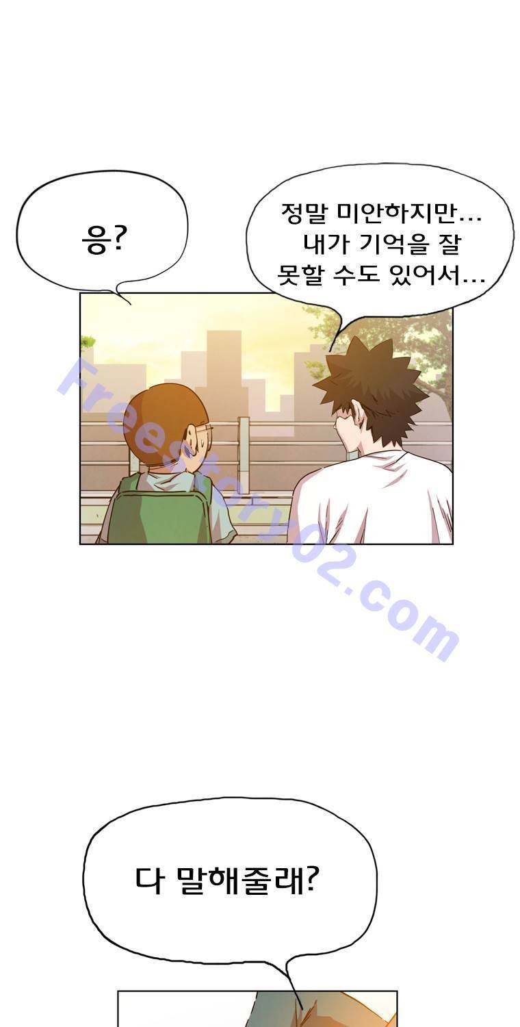 일진의 크기 파이널 13화 1