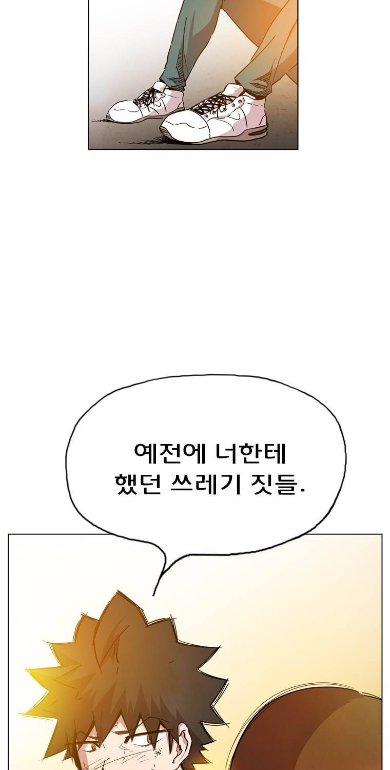 일진의 크기 파이널 13화 2