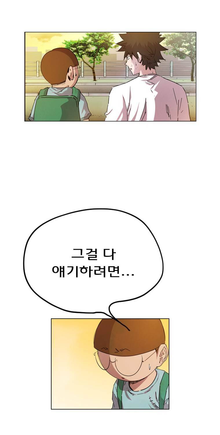 일진의 크기 파이널 13화 4