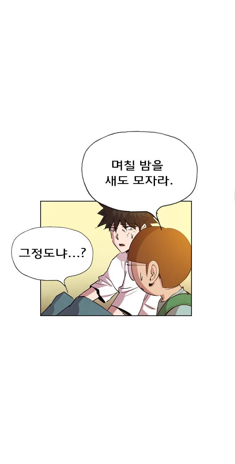 일진의 크기 파이널 13화 5