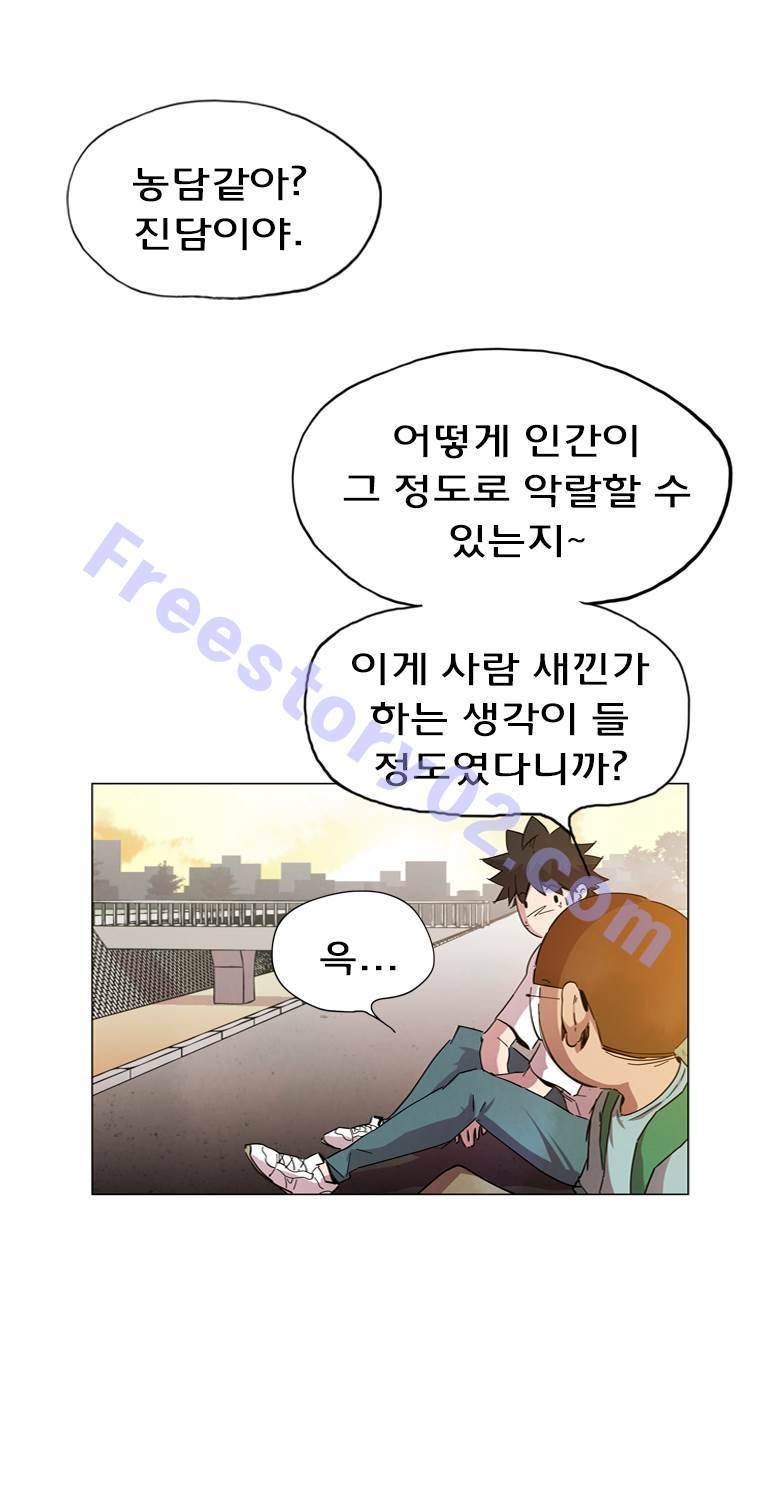 일진의 크기 파이널 13화 7