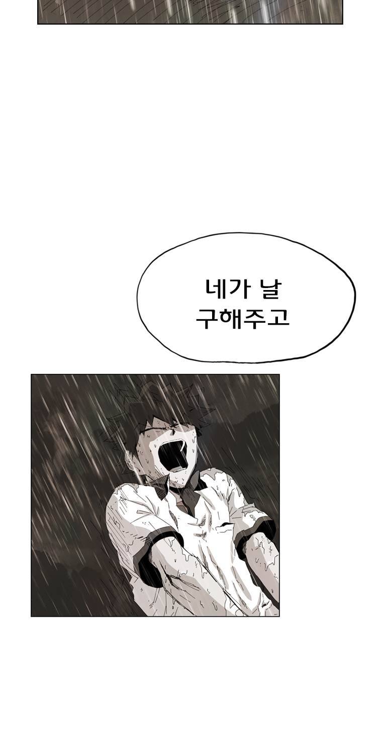 일진의 크기 파이널 13화 10