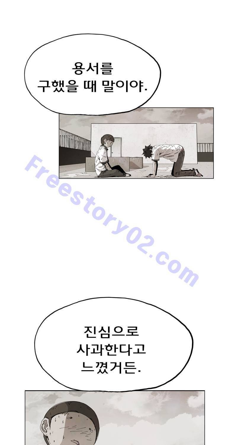 일진의 크기 파이널 13화 11