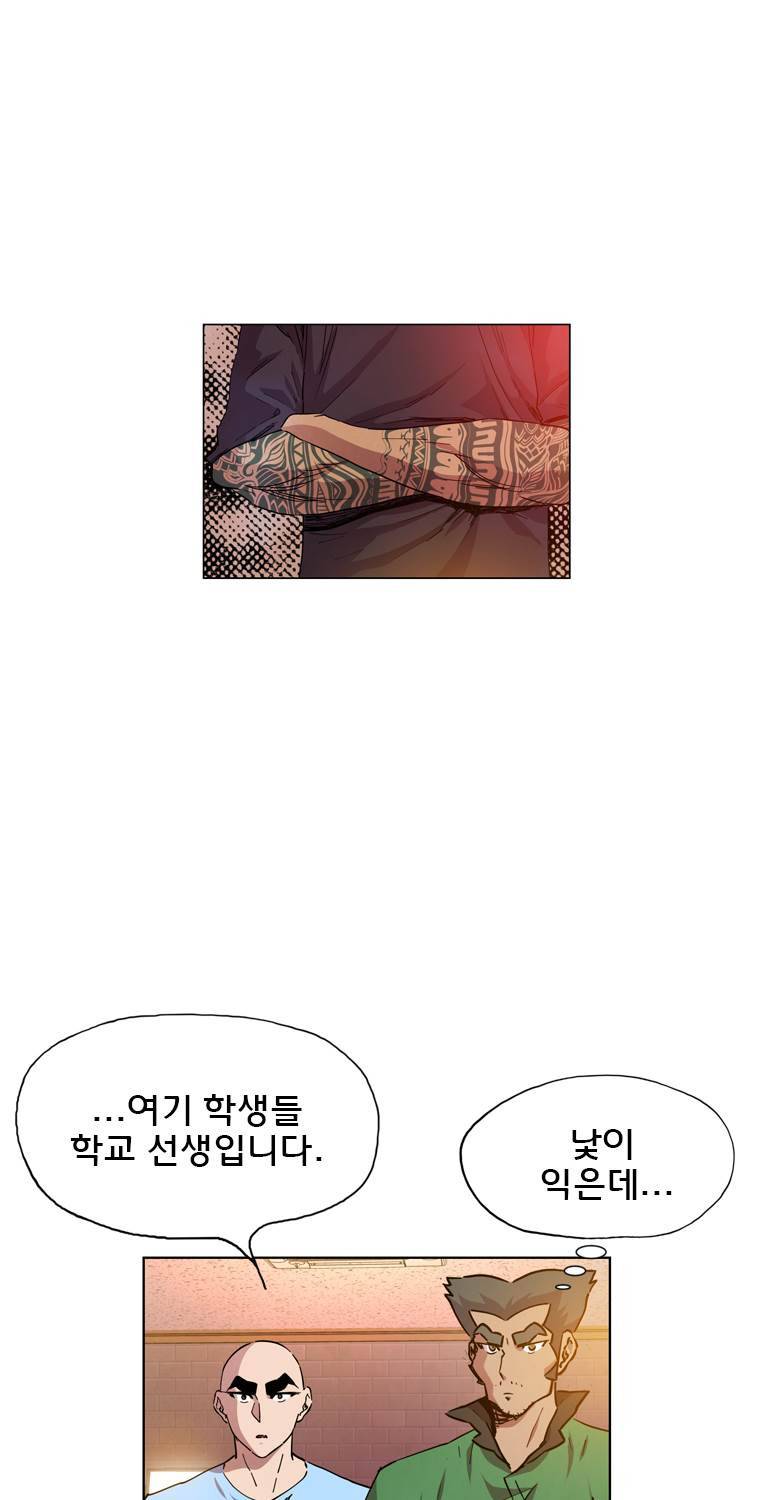 일진의 크기 파이널 23화 2