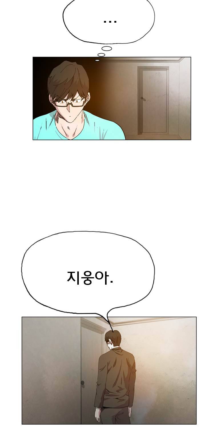 일진의 크기 파이널33화 8