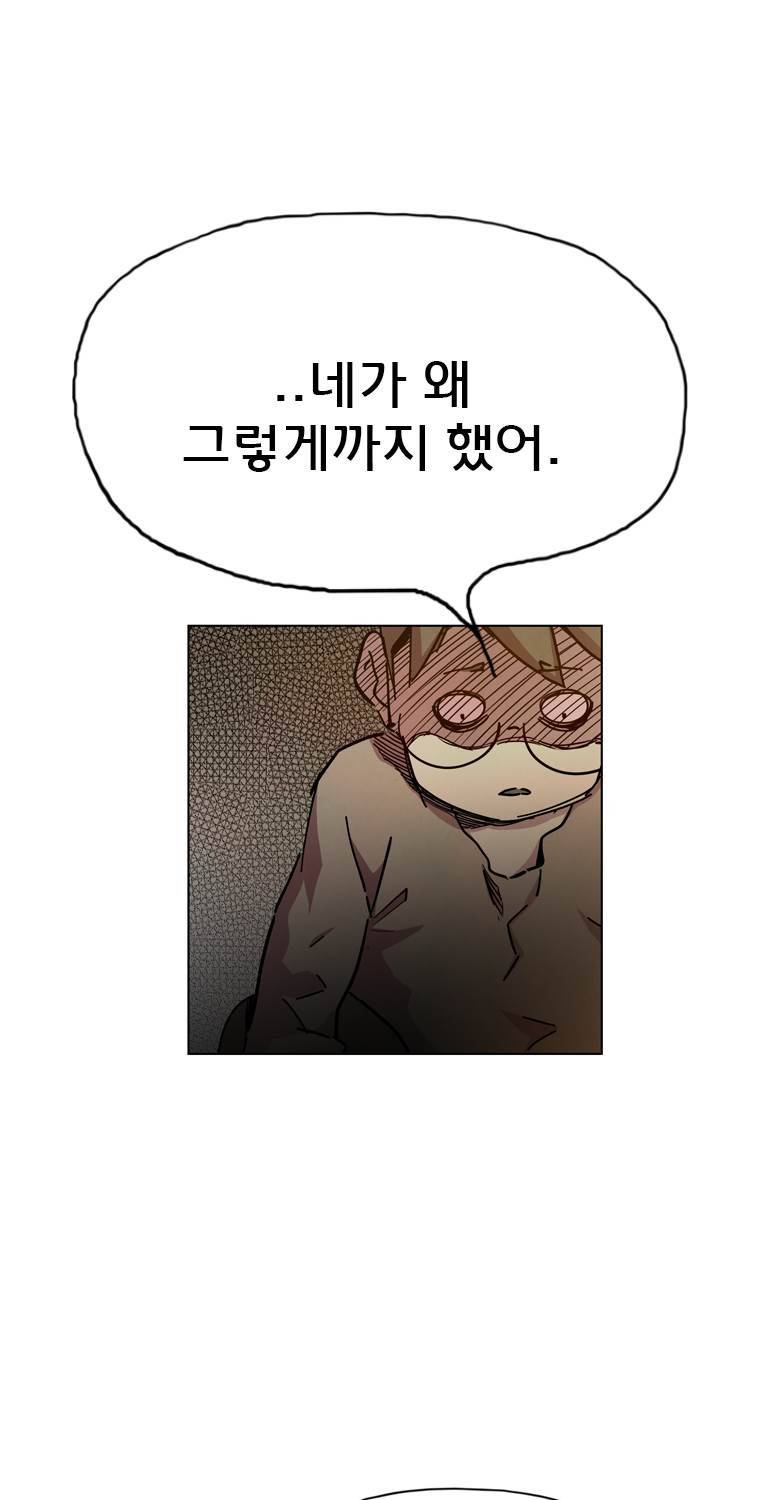 일진의 크기 파이널33화 14