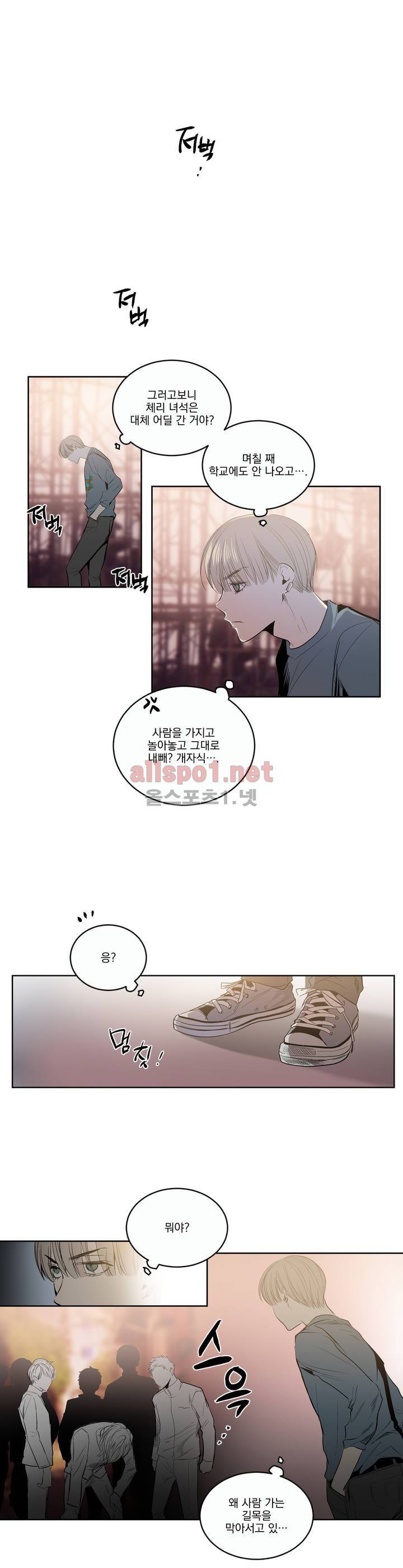피치러브 27화 (2부) 1