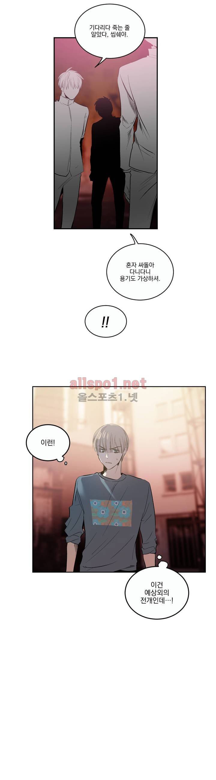 피치러브 27화 (2부) 2
