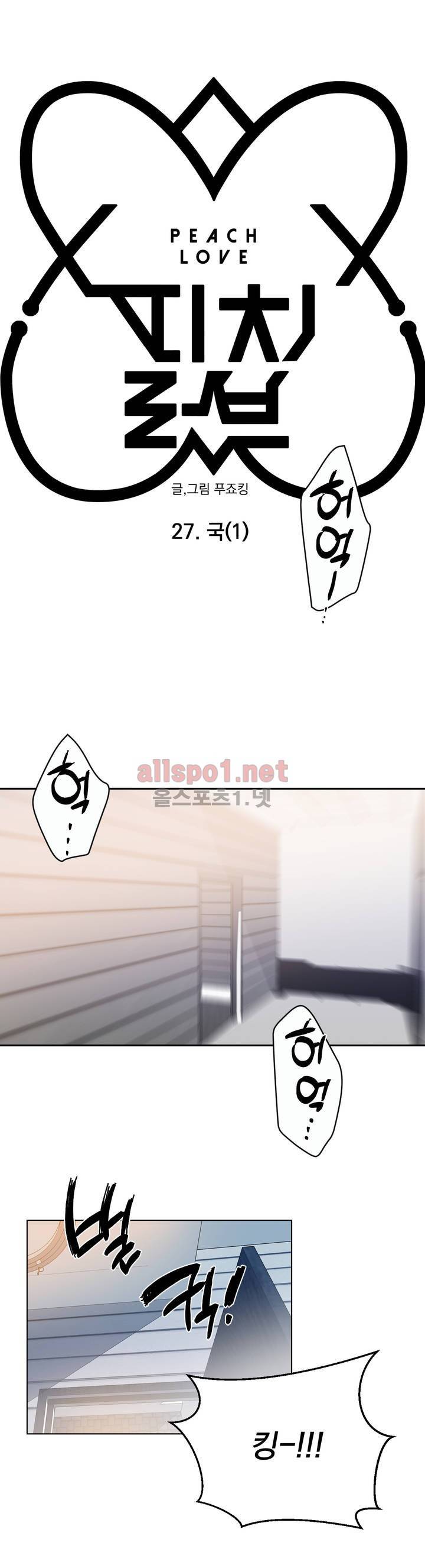 피치러브 27화 (2부) 3