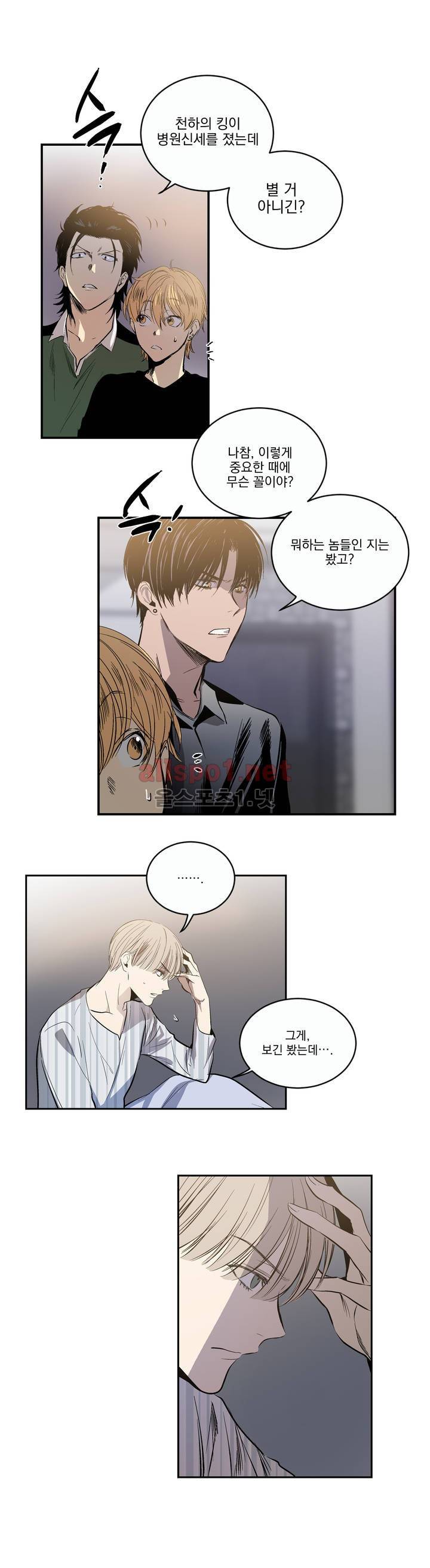피치러브 27화 (2부) 5
