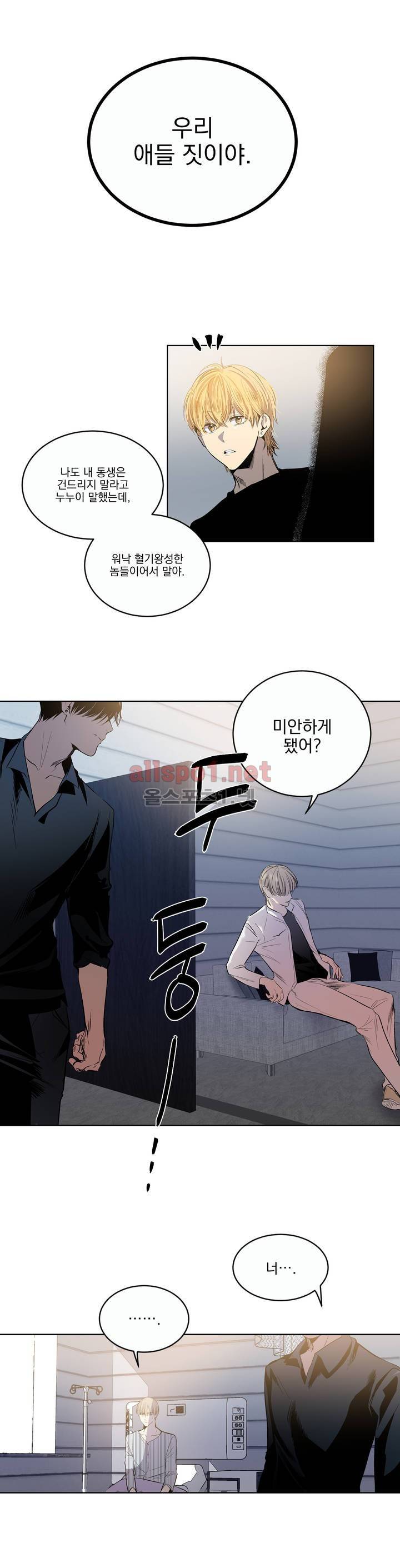 피치러브 27화 (2부) 6