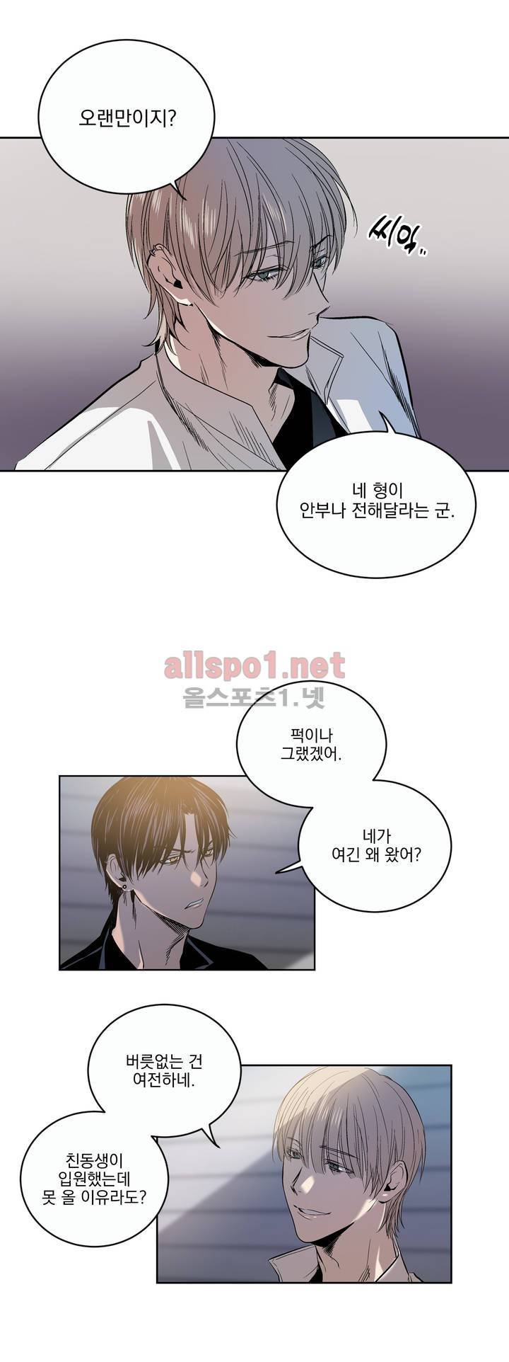 피치러브 27화 (2부) 7