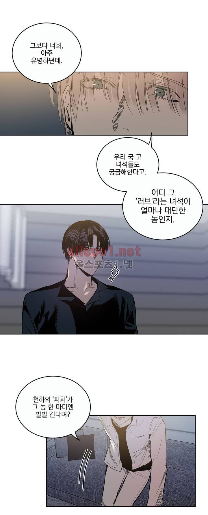 피치러브 27화 (2부) 8
