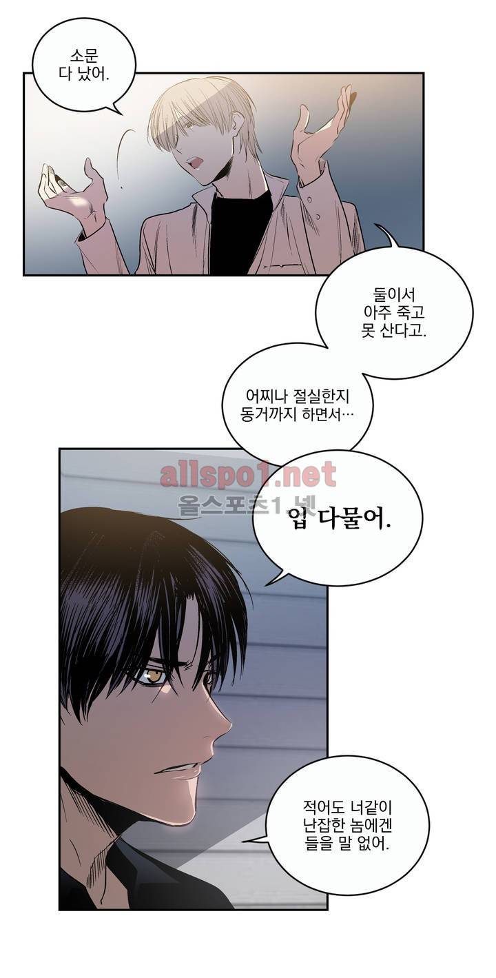 피치러브 27화 (2부) 9