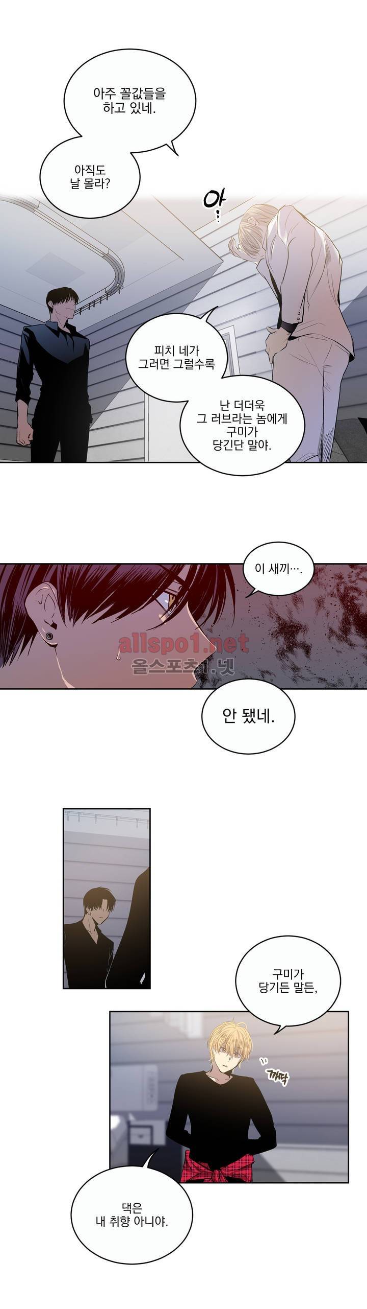 피치러브 27화 (2부) 10