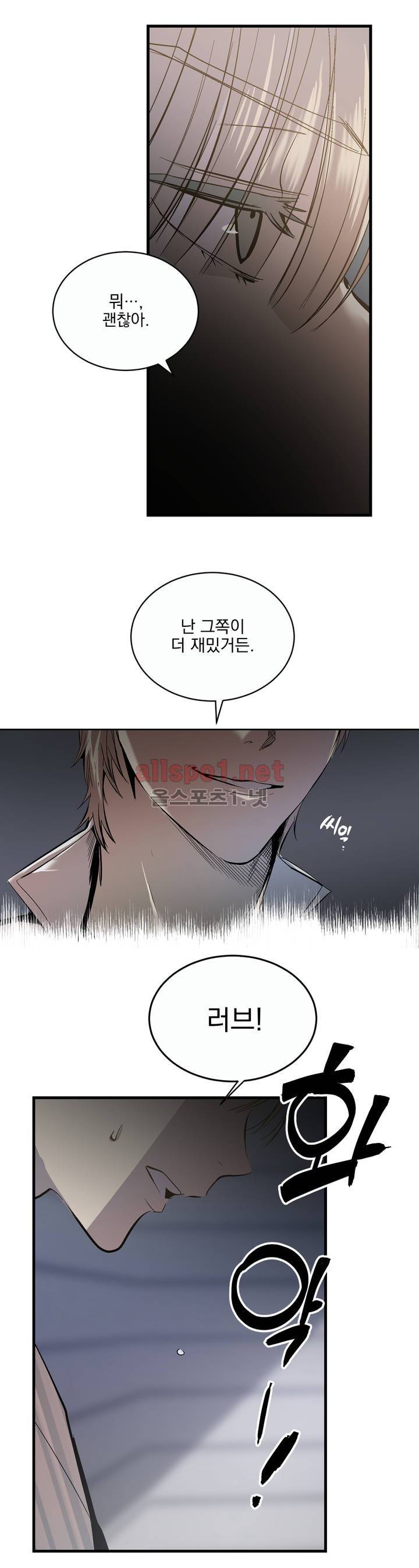 피치러브 27화 (2부) 12